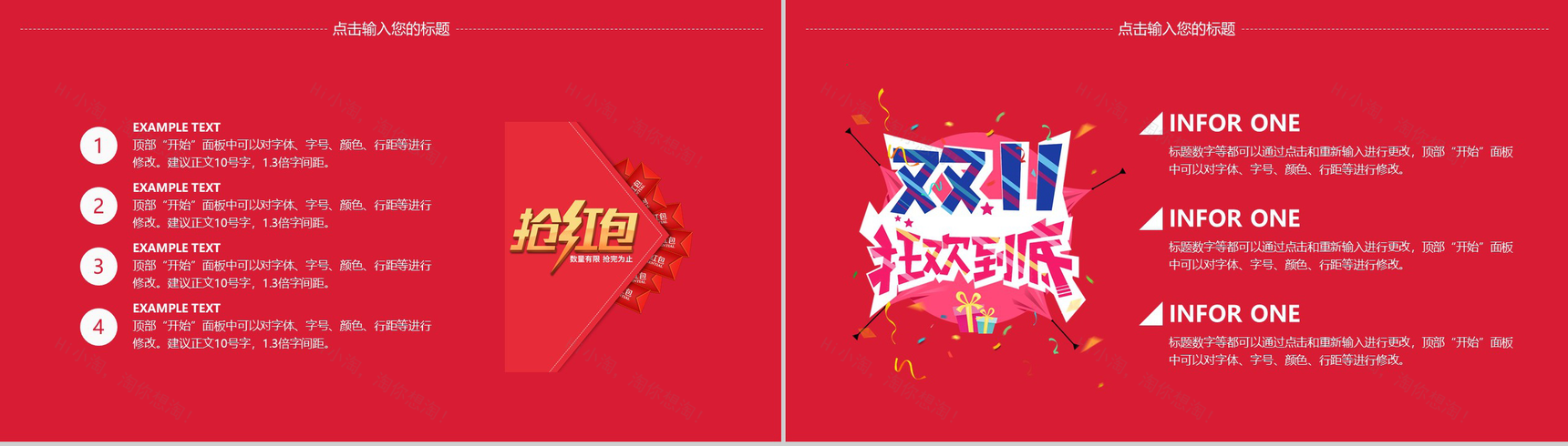 商务风双十一光棍节活动营销方案分析PPT模板-5