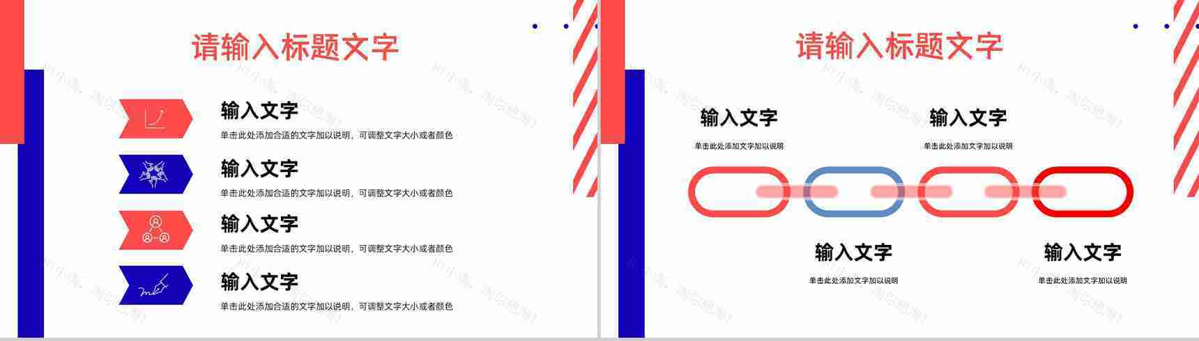 营销策略方案总结公司部门员工技能提升培训PPT模板-5