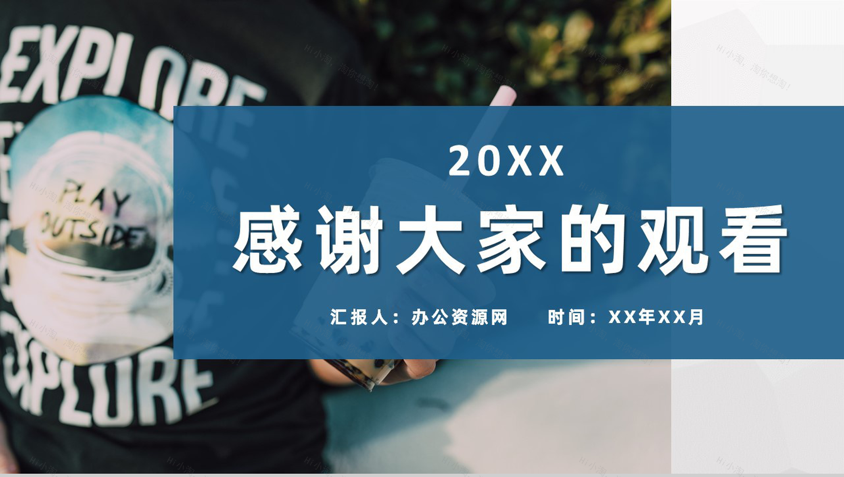 奶茶店饮品活动宣传奶茶连锁店创业营销推广方案PPT模板-11