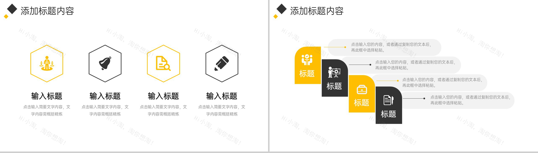 大气房地产行业项目策划招商投资方案PPT模板-9