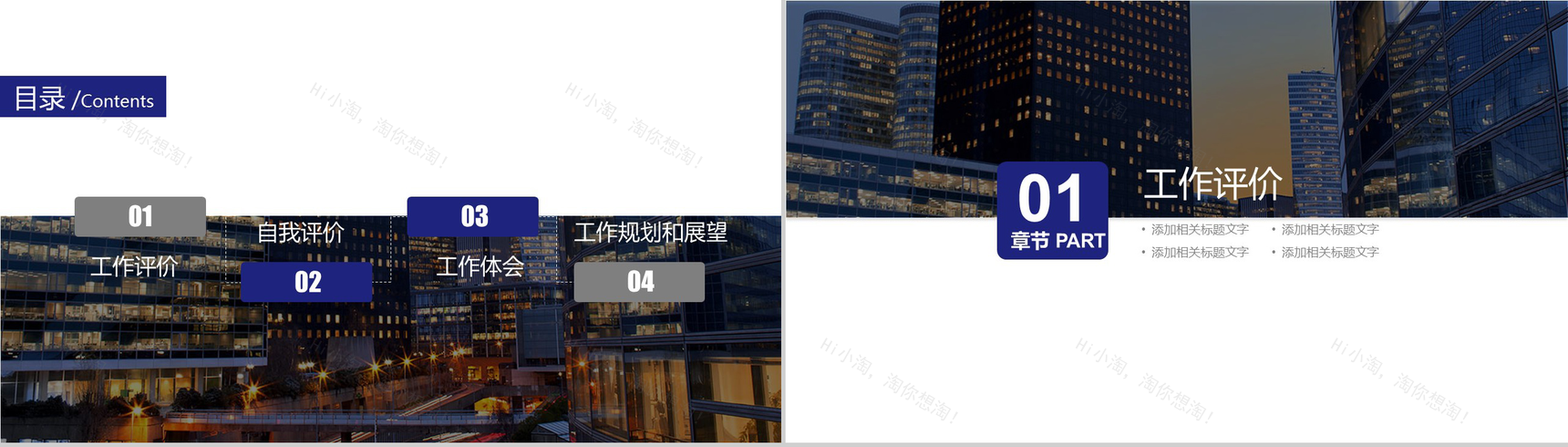 高端炫酷房地产营销策划方案PPT模板-2