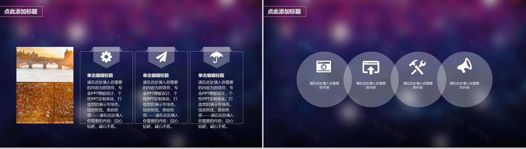 紫色渐变商业活动营销策划书PPT模板-12
