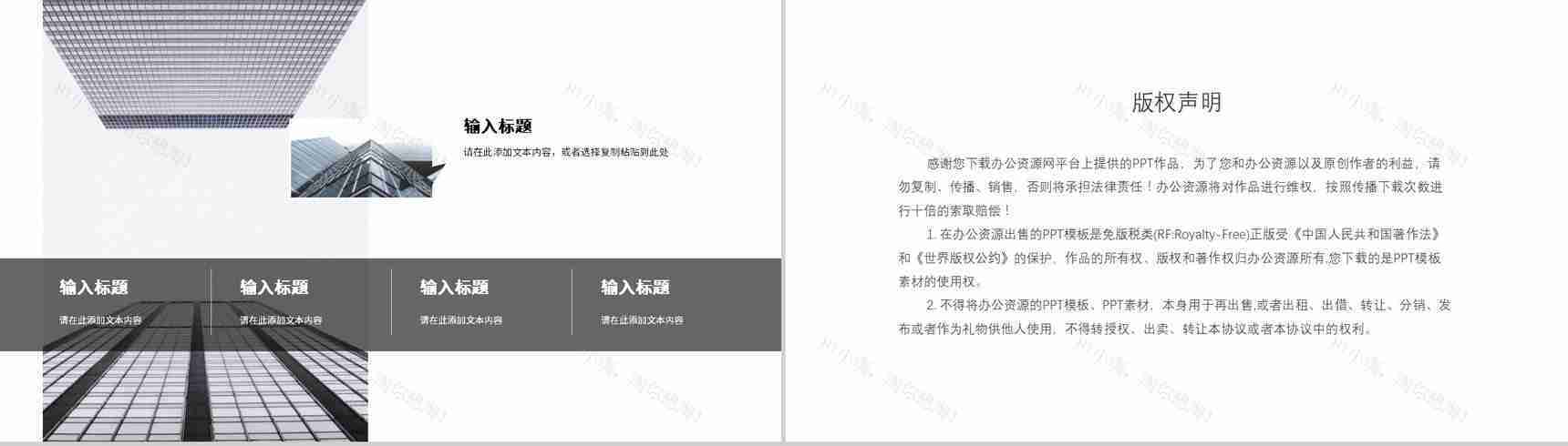 知识培训策略营销品牌推广讲座企业产品营销宣传计划PPT模板-13