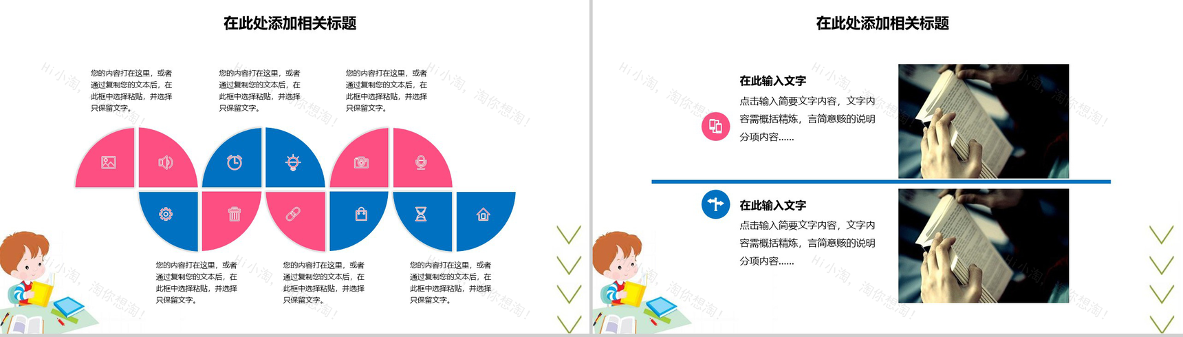 全民阅读多读书读好书活动策划PPT模板-4