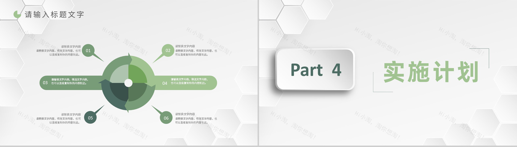 企业团建活动策划方案团队成员凝聚力培养学习PPT模板-8