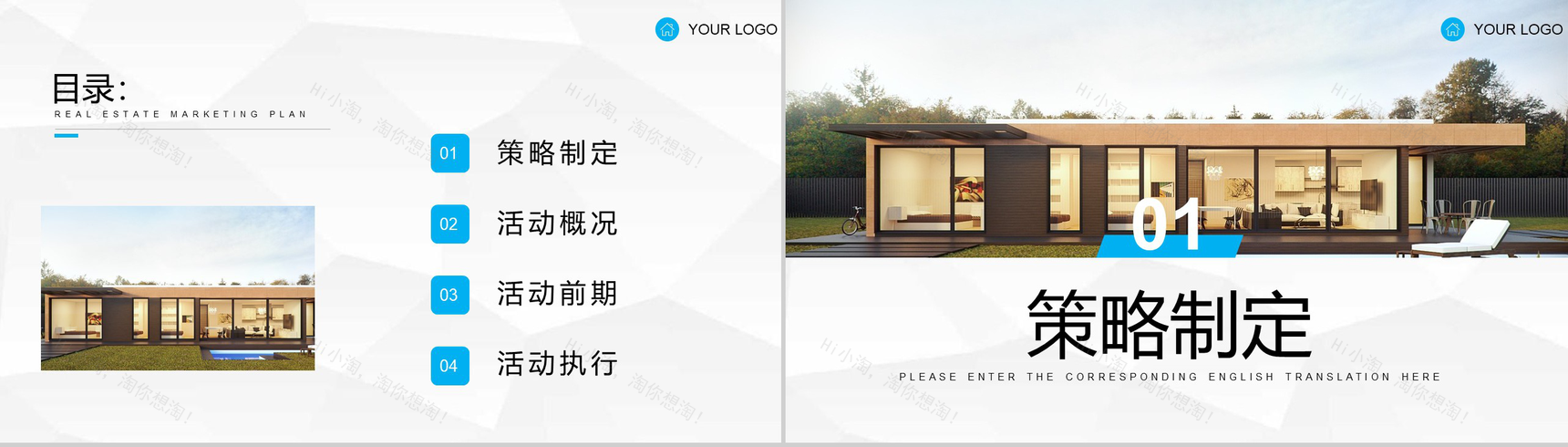房地产创意图形公司介绍企业宣传营销策划PPT模板-2