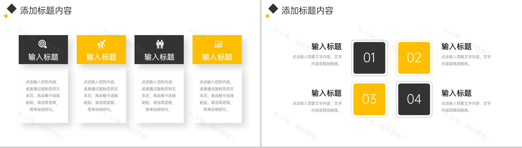 大气房地产行业项目策划招商投资方案PPT模板-3