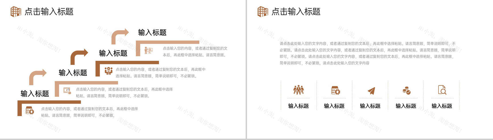 商务风房地产项目策划方案施工规划汇报PPT模板-7