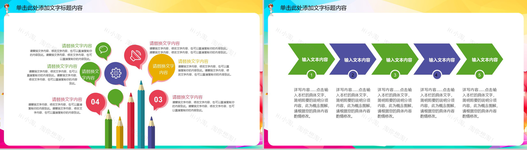 卡通唯美多彩医疗医药机构最美护士主题活动策划PPT模板-9