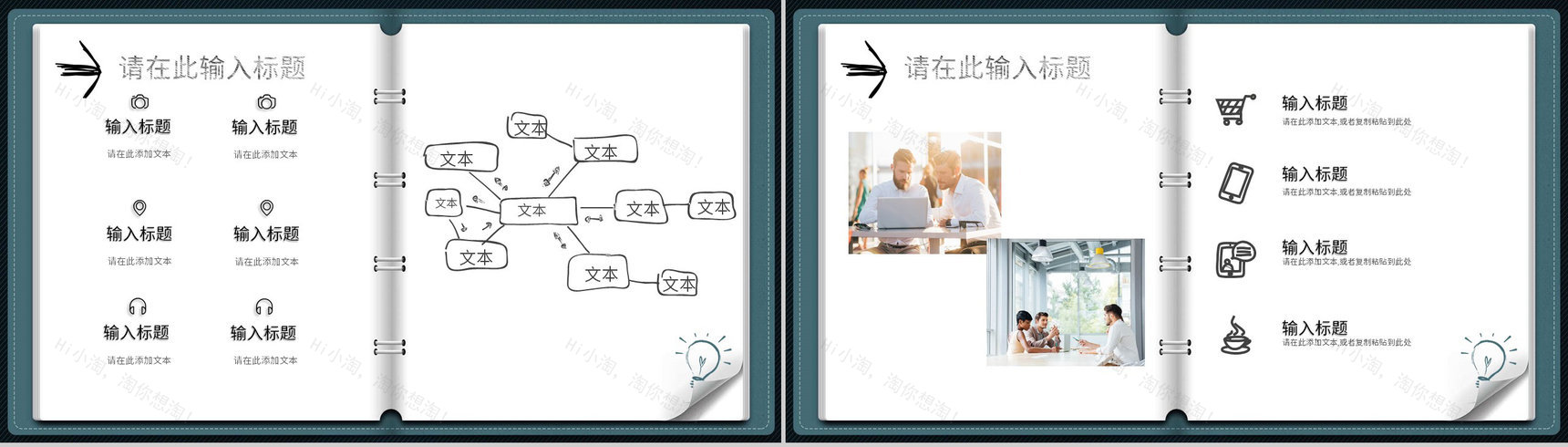 营销策划活动宣传企业品牌演讲讲座品牌学习心得培训PPT模板-9