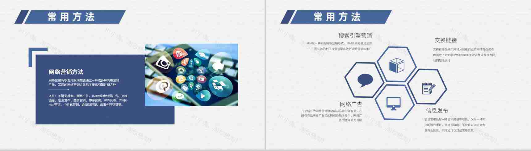 新媒体行业网络营销案例分析事件营销案例培训学习PPT模板-4