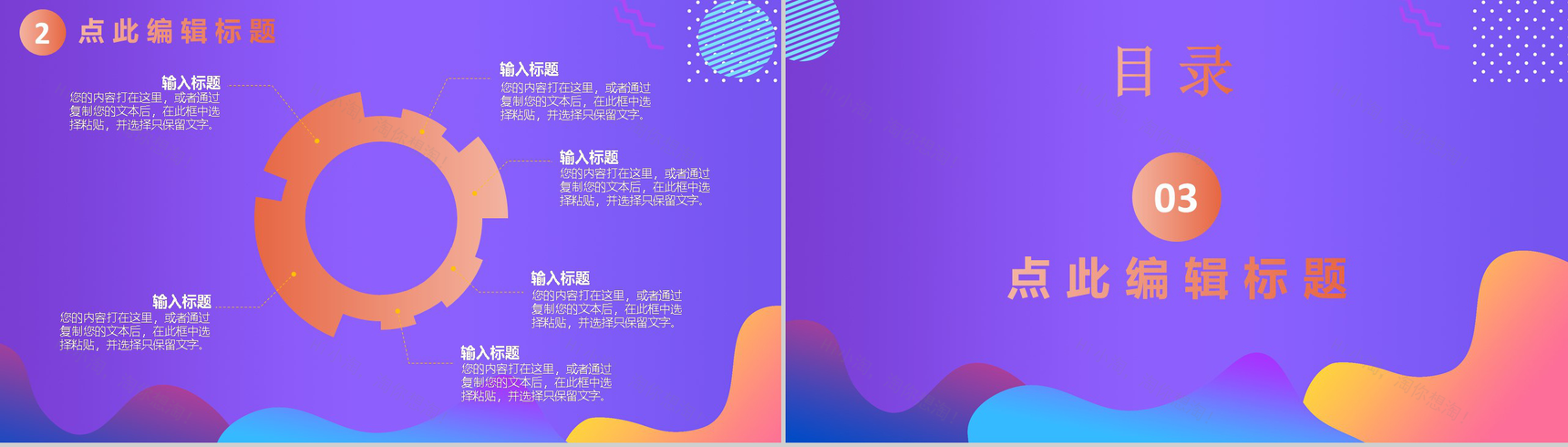 淘宝双十二开业活动策划方案PPT模板-5