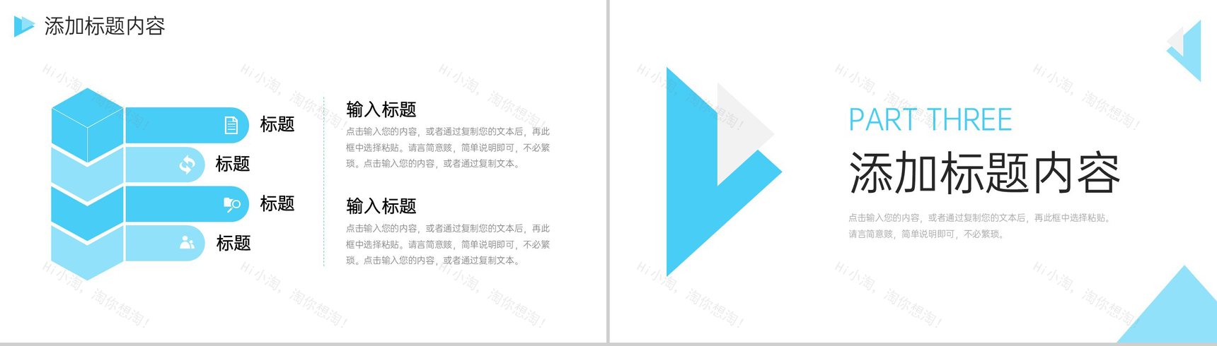 简约风品牌管理策划项目运营分析报告PPT模板-6