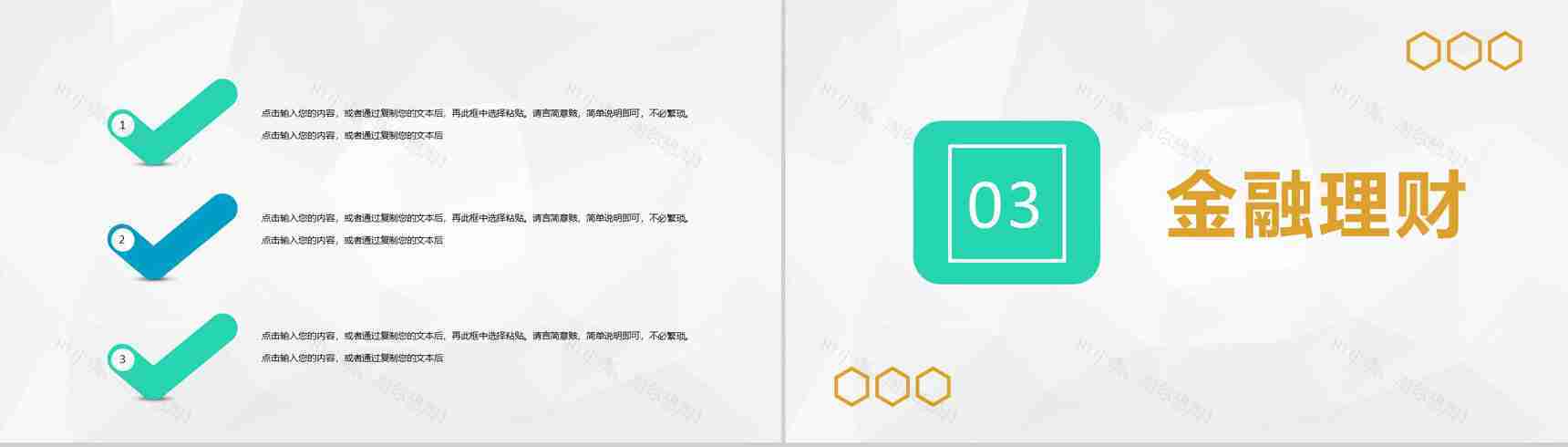 银行季度金融理财业绩汇报金融行业现状分析总结PPT模板-6
