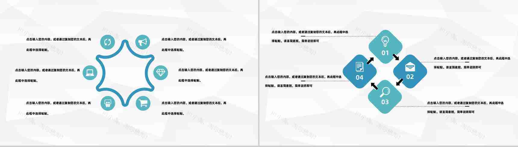 大学创业项目计划大学生创新创业项目策划总结汇报PPT模板-10