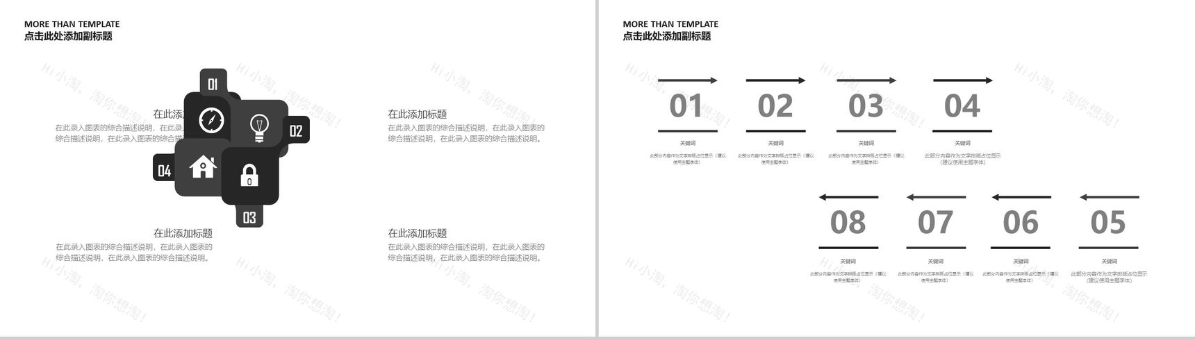 家居装修装潢设计通用PPT模板-11