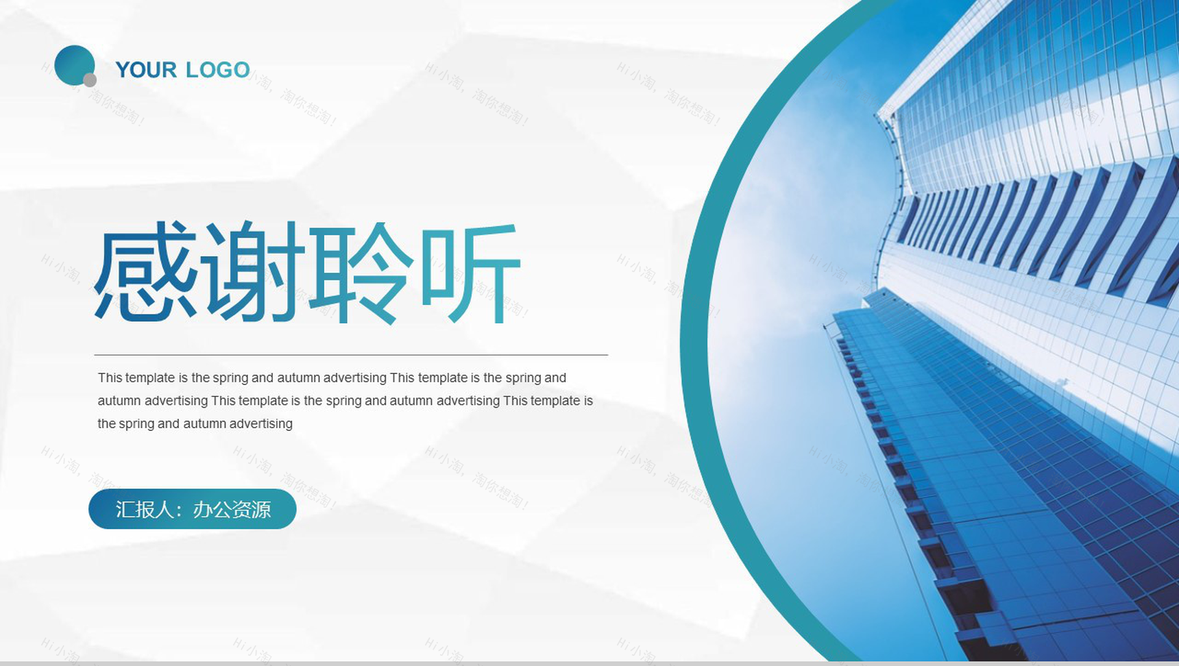 简约商务风地产行业房售房员工基础知识培训PPT模板-11