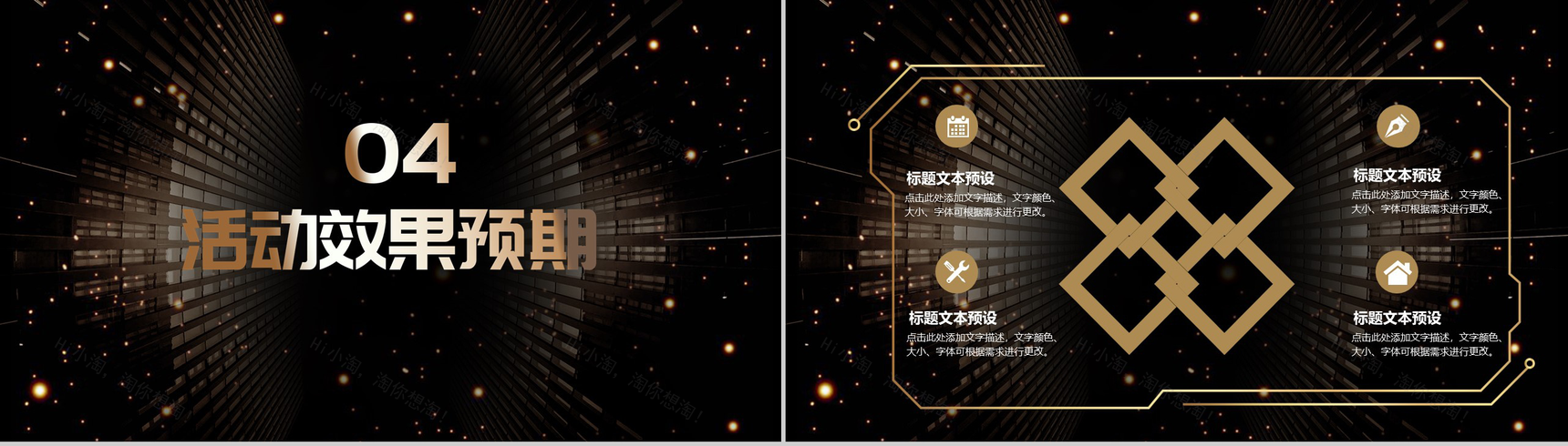 黑色炫酷多边形双十二活动策划PPT模板-8