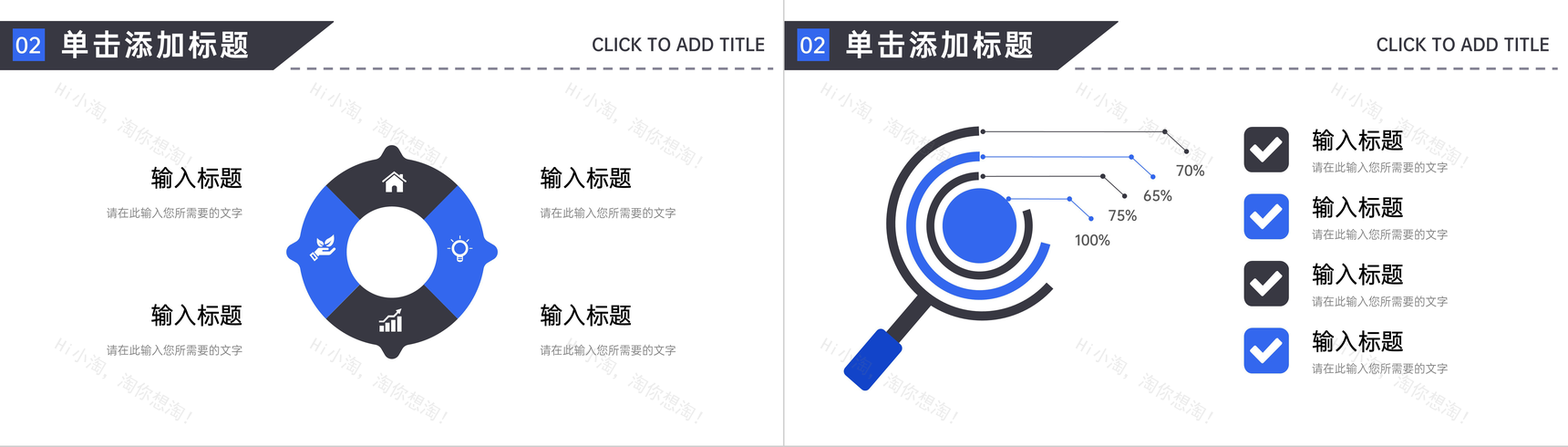 品牌营销推广活动策划方案企业产品项目宣传计划汇报PPT模板-6