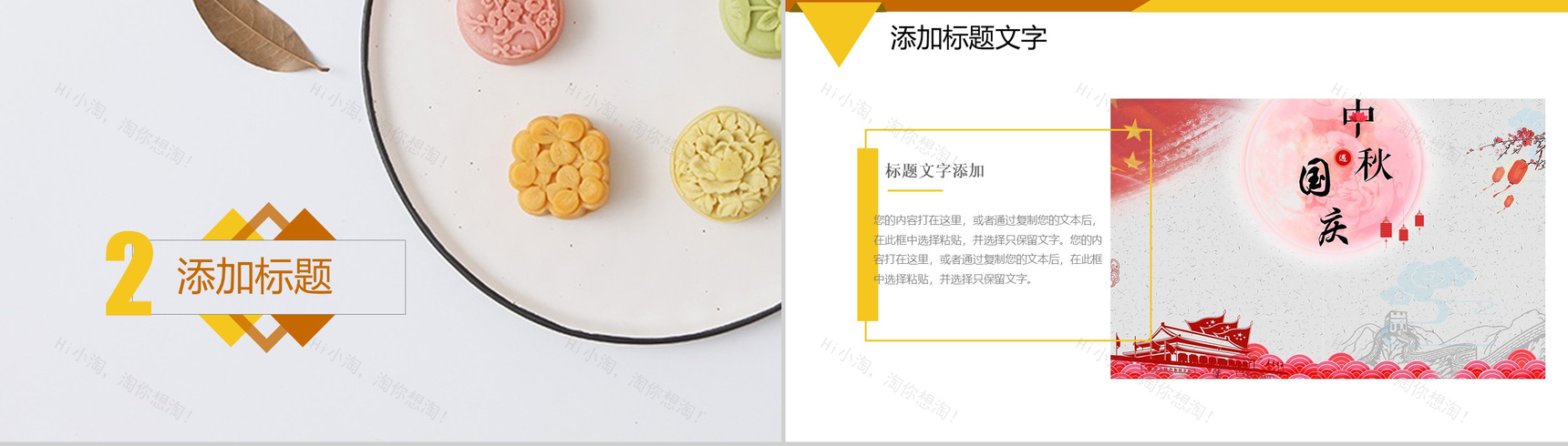 大气简约中秋月饼宣传营销策划PPT模板-5