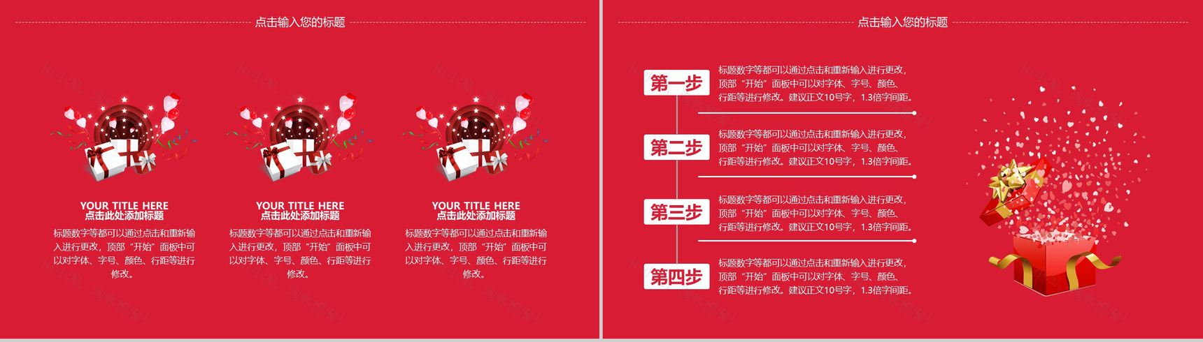 商务风双十一光棍节活动营销方案分析PPT模板-3