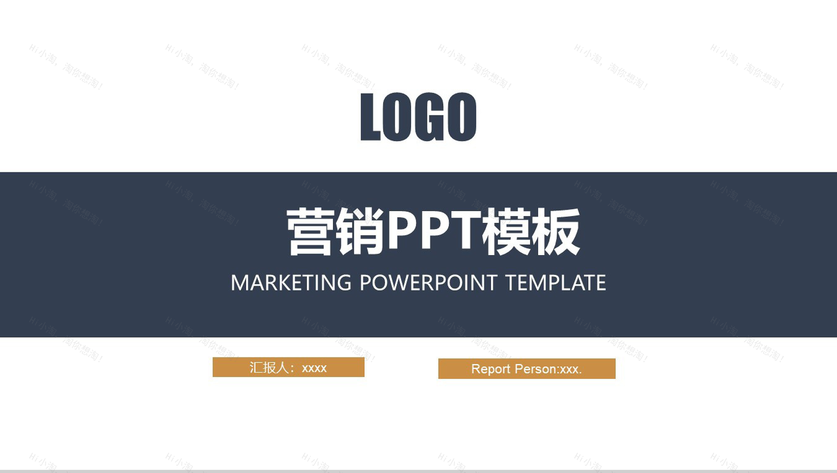 简单大气营销商务专业PPT模板-1