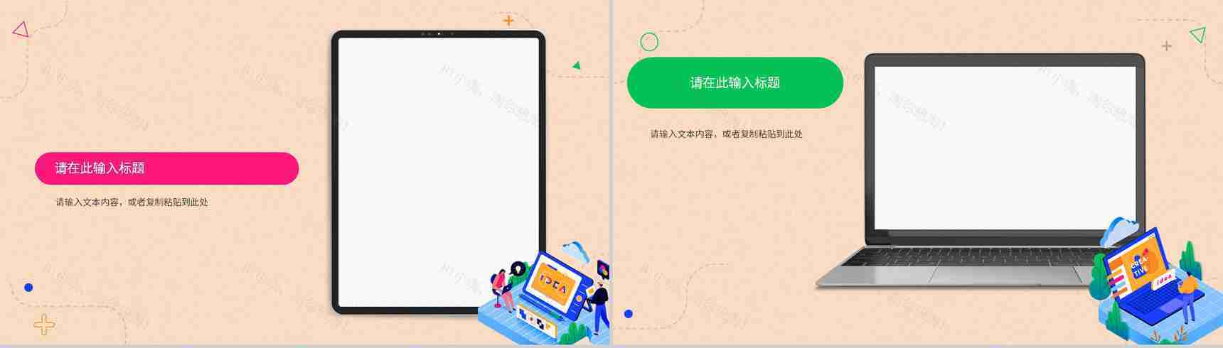 市场营销企业策划推广方案品牌宣传定位分析产品总结PPT模板-10