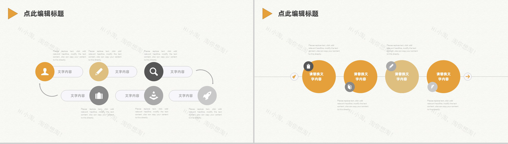 白色商务风格网络科技大数据互联网时代互联网公司行业通用PPT模板-6