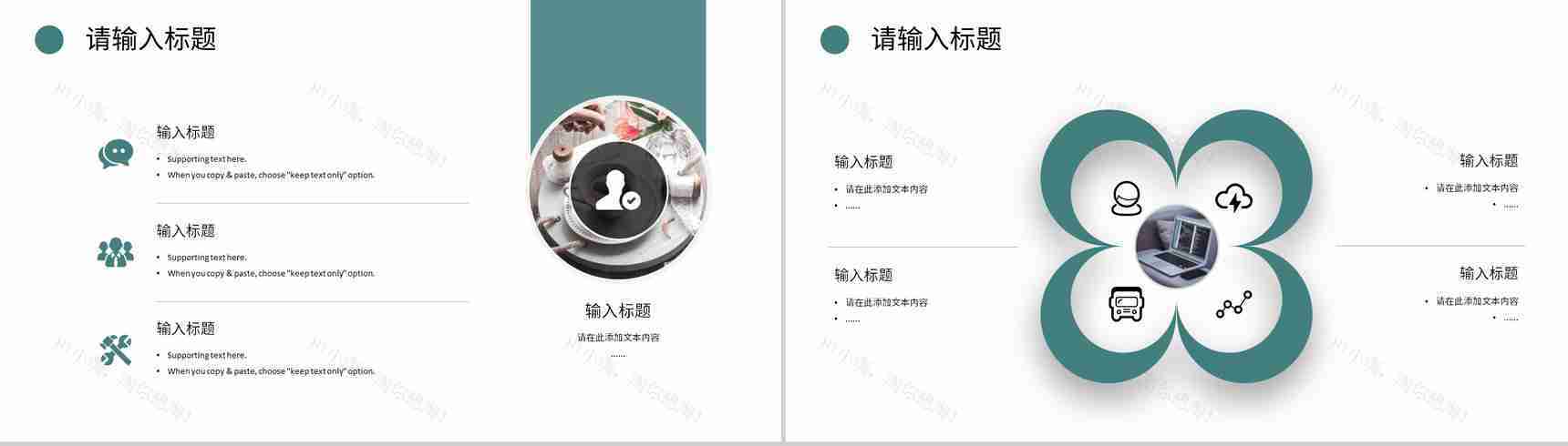 市场营销策略公司品牌知识培训定位分析总结PPT模板-9