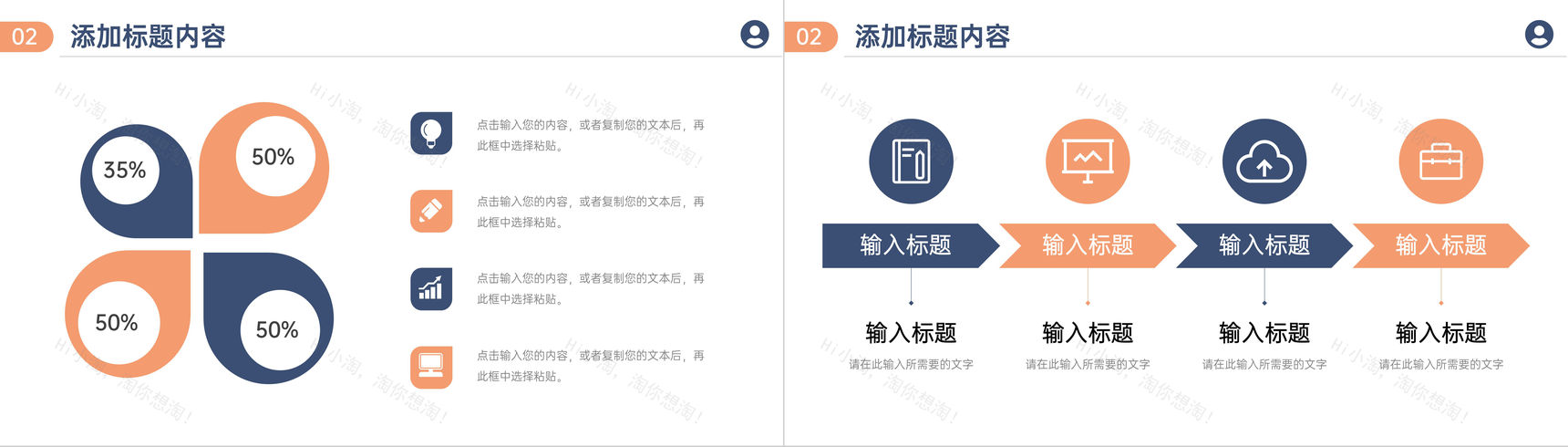 简约风活动策划方案企业营销宣传推广计划PPT模板-5