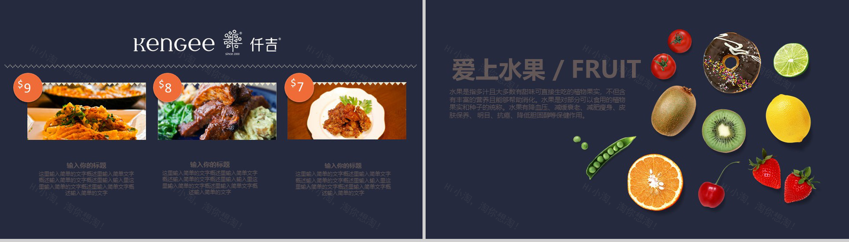 高端商务西餐厅品牌推广宣传策划PPT模板-10