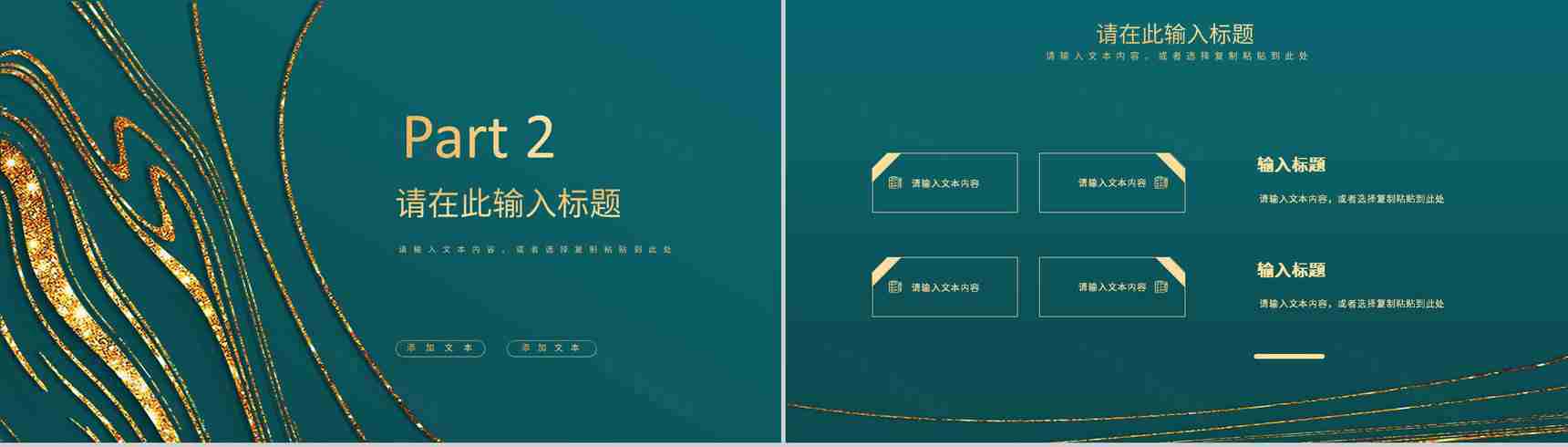 市场营销策划课程学习心得部门市场调查流程培训员工PPT模板-5