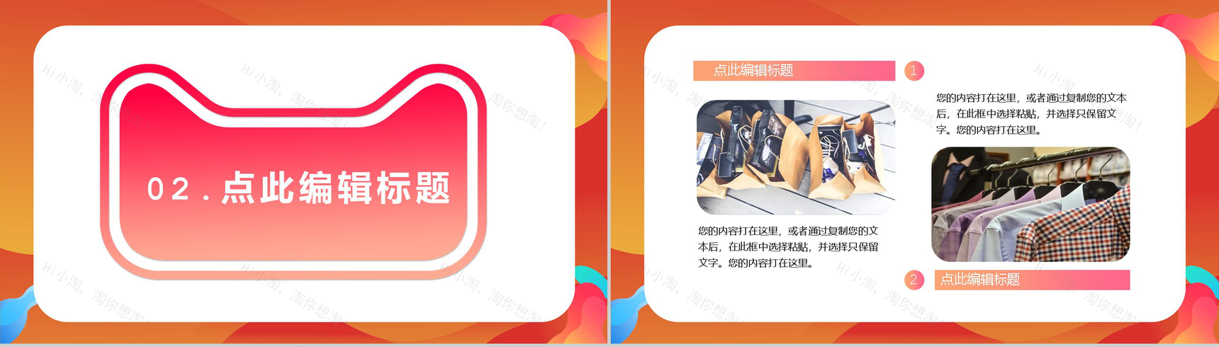 决战天猫双十二开业活动策划方案PPT模板-4