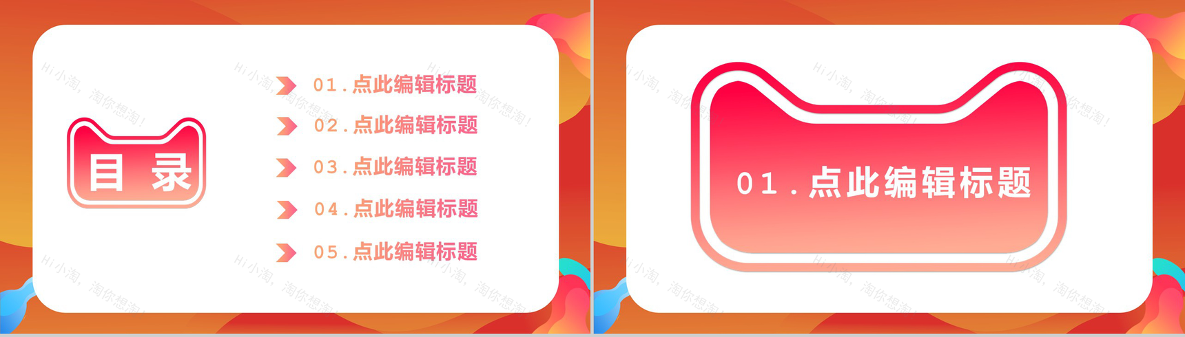 决战天猫双十二开业活动策划方案PPT模板-2