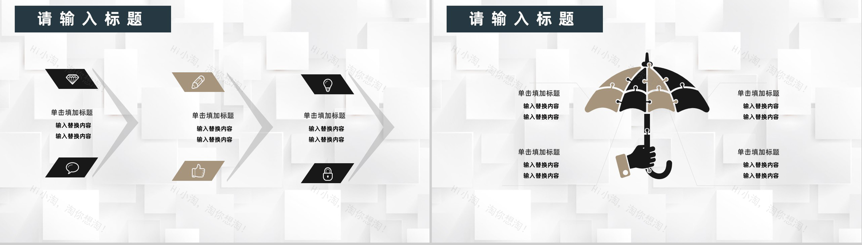 餐饮行业招商加盟流程介绍路演宣讲会演讲专用PPT模板-11
