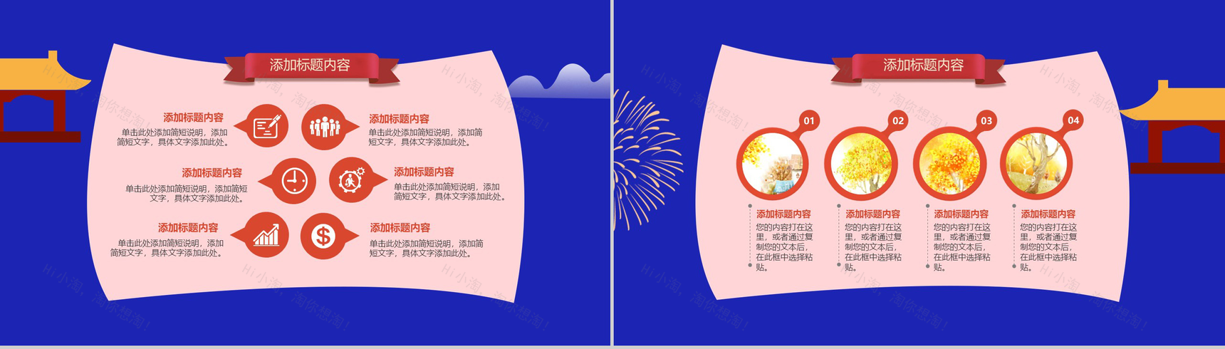 时尚大气双十二狂欢节双十二节日庆典活动策划PPT模板-3