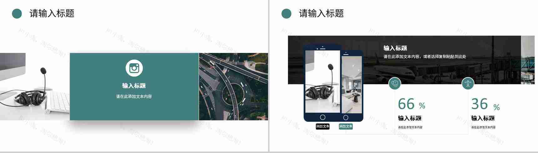 市场营销策略公司品牌知识培训定位分析总结PPT模板-6