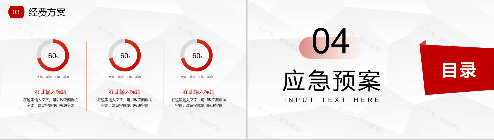 简约商务风地产行业房地产房产销售员工培训PPT模板-8