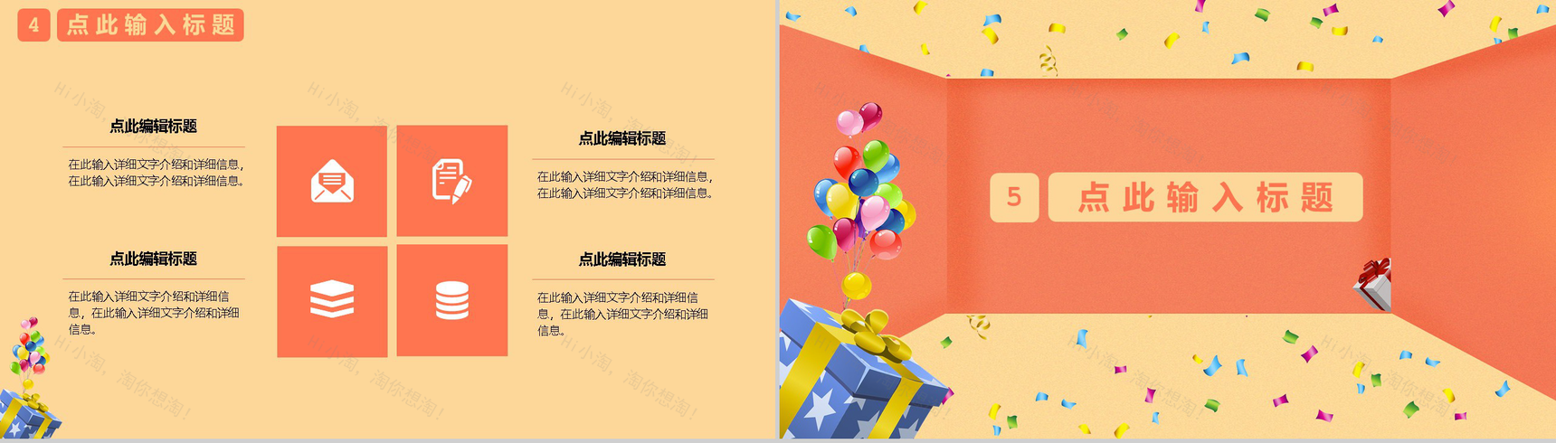 清新简约天猫淘宝双十二开业活动策划方案PPT模板-8