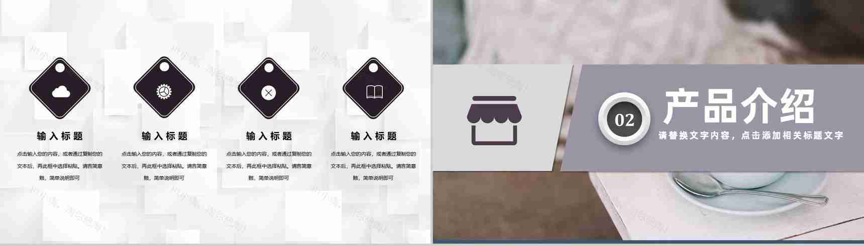 冬季的第一杯热饮主题饮品咖啡奶茶店招商融资加盟连锁PPT模板-3