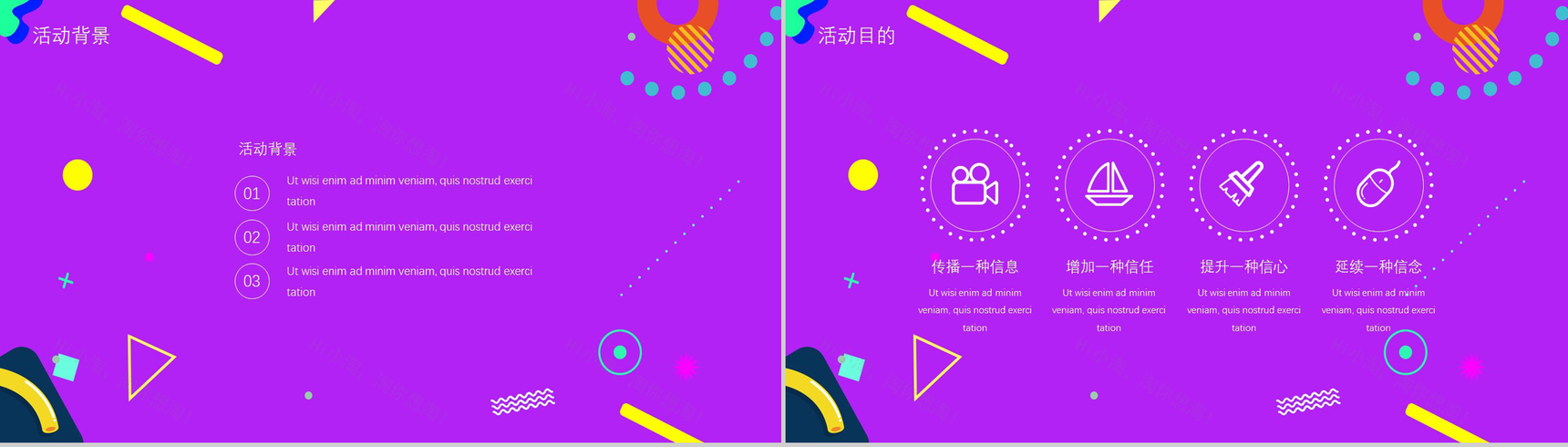 618狂欢季电商活动策划PPT模板-3