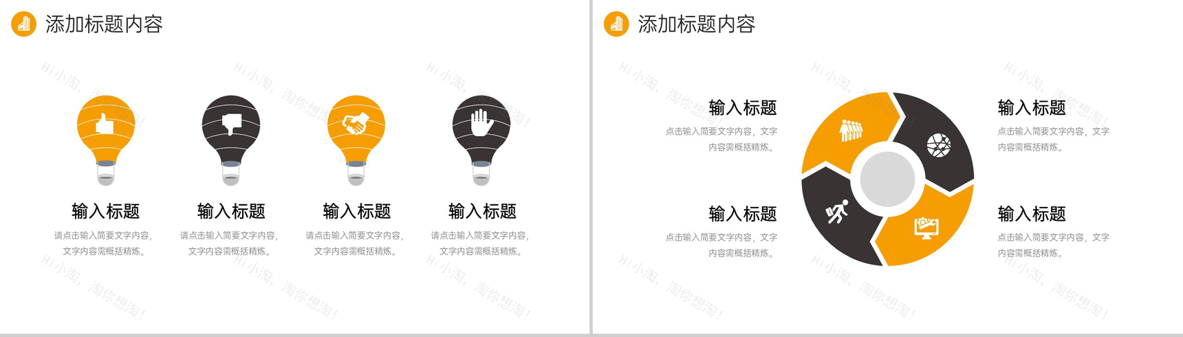 大气房地产项目策划商务合作方案宣讲PPT模板-7