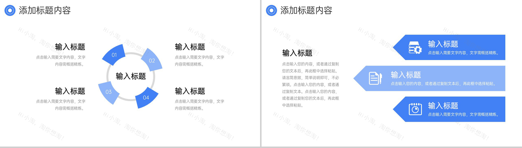 创意蓝色市场营销培训品牌推广计划PPT模板-3