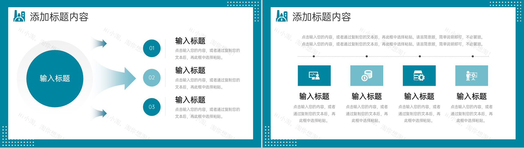 商务风房地产行业项目策划方案招商方案简介PPT模板-5