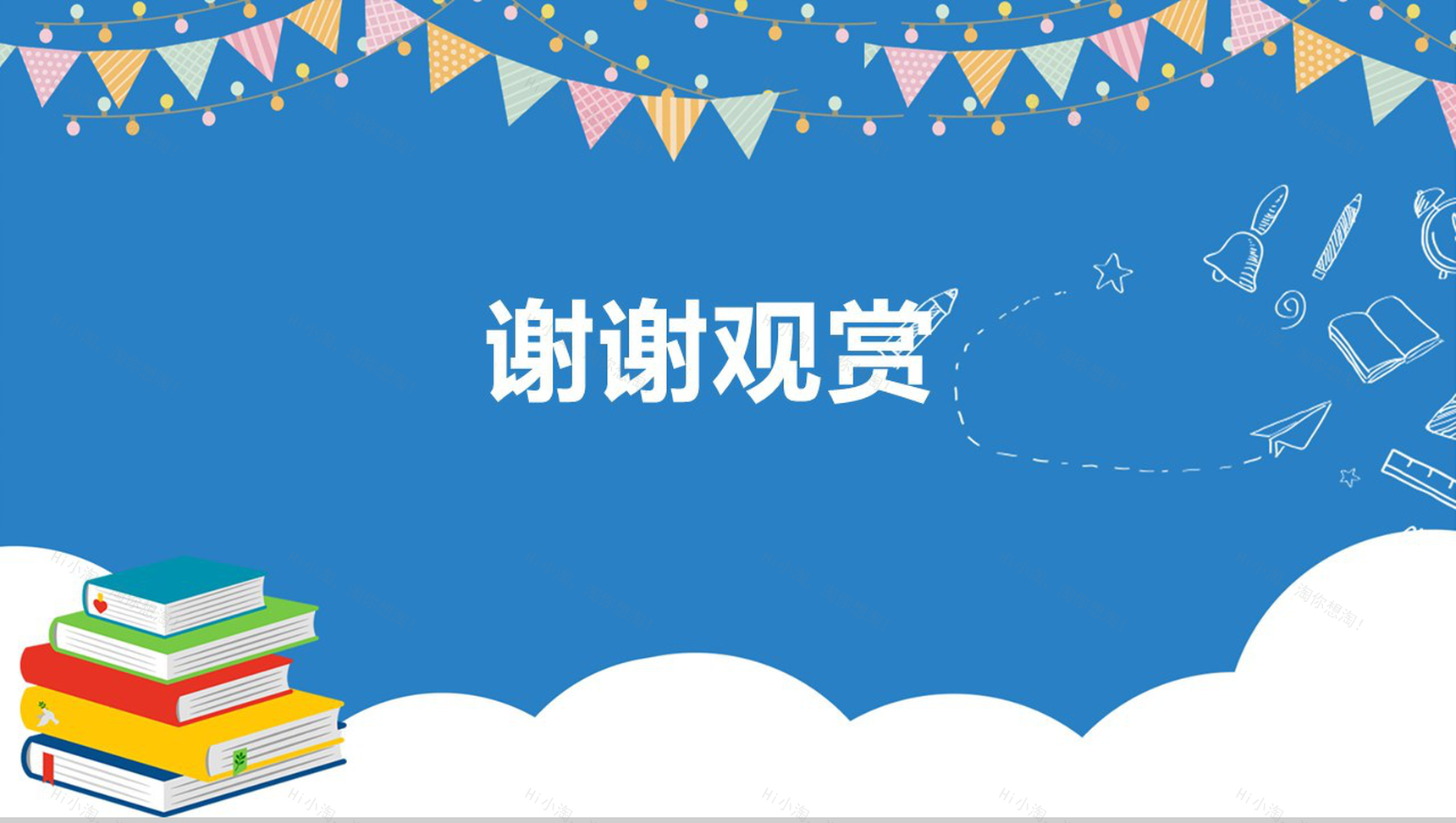 蓝色简约清新XX咖啡厅开店创业培训PPT模板-11
