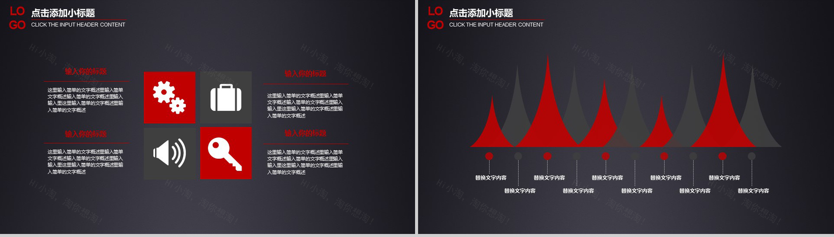黑色商务简洁618活动策划PPT模板-4