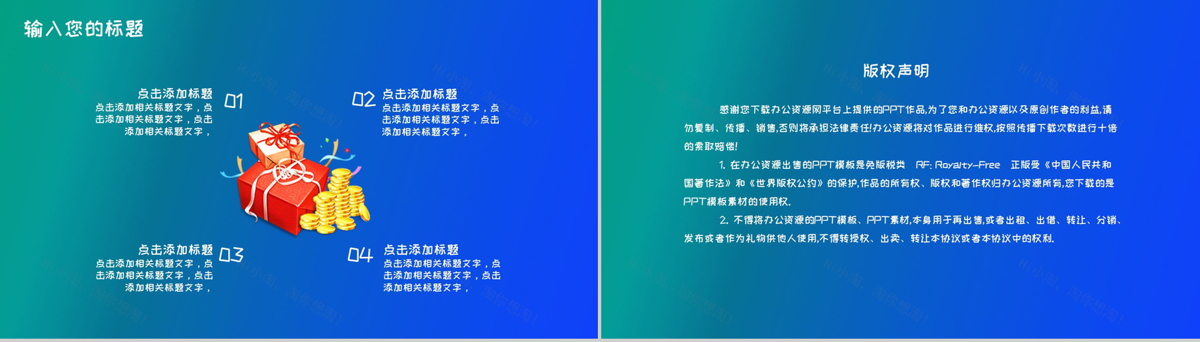 炫彩简洁大气商务风双十一活动策划PPT模板-10