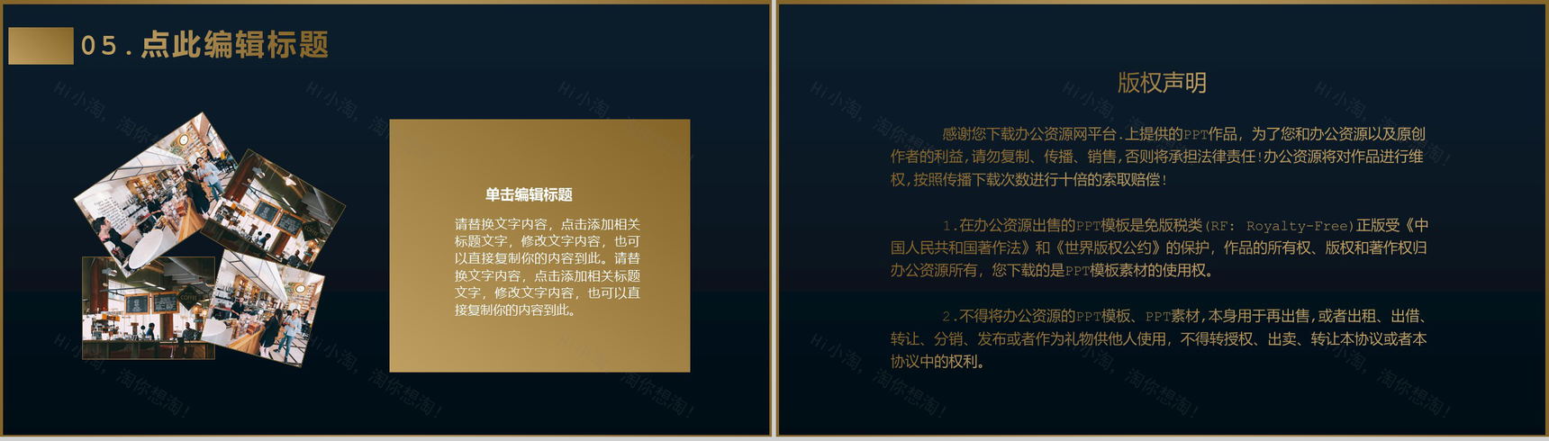 黑色商务风格企业周年庆典活动策划PPT模板-10