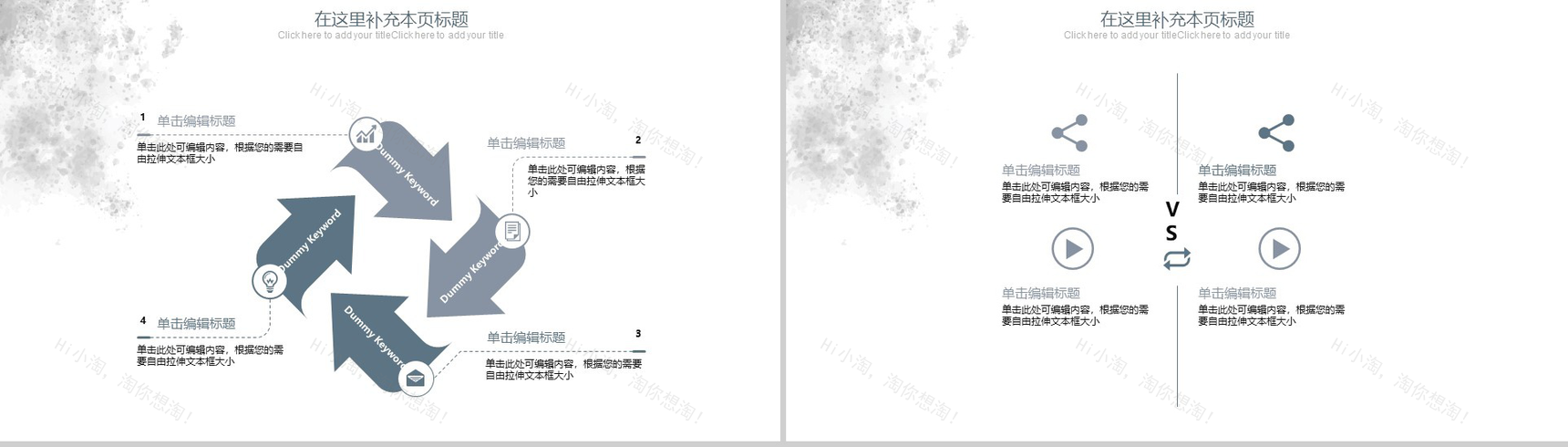 传承中国文化精华旗袍艺术PPT模板-7