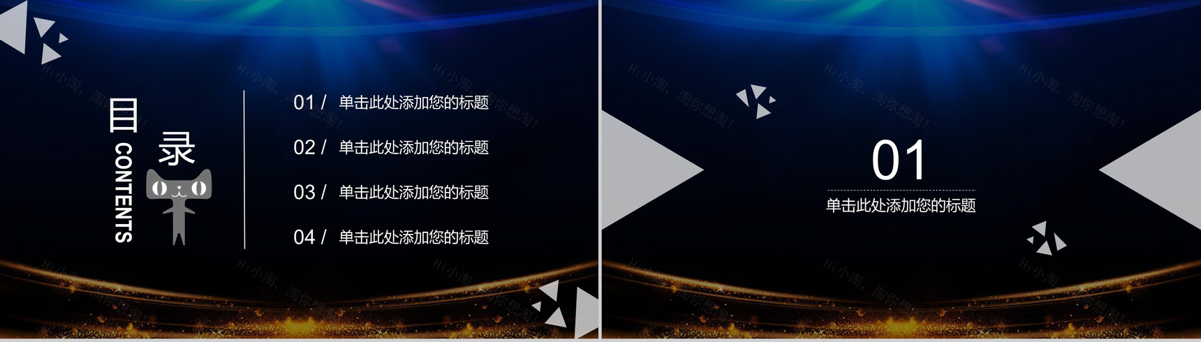 蓝色科技风双十一营销策划方案汇报PPT模板-2